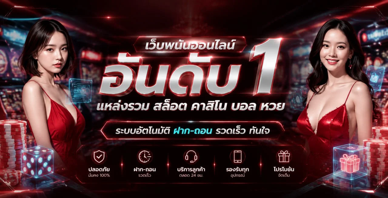 ACASH888 เว็บตรง แบนเนอร์หน้าแรก โปรสมาชิกใหม่ 10 รับ 100 wallet ล่าสุด