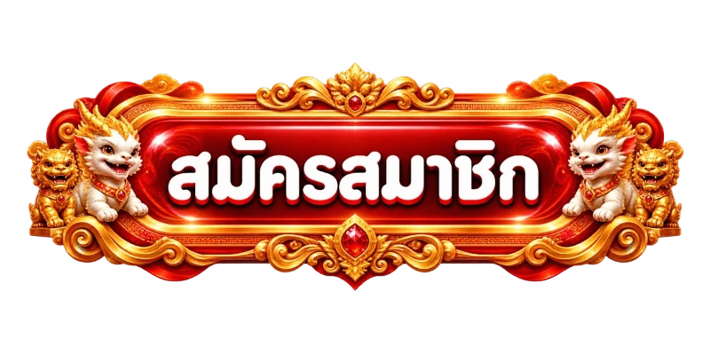 หน้าเข้าสู่ระบบ ACASH888 ล็อกอินด้วยเบอร์โทรศัพท์